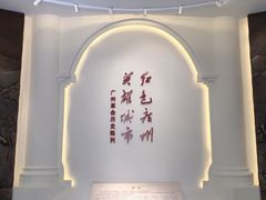 -广州近代史博物馆
