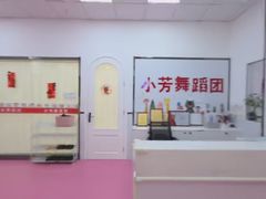 -小芳舞蹈团·少儿舞蹈·中国舞(龙江校区)