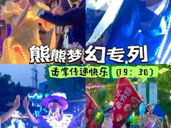 -郑州方特梦幻王国