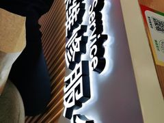 -NT苹果手机电脑维修回收服务(大宁国际店)