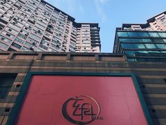 -玄月·SPA按摩泡泡浴(西安路店)