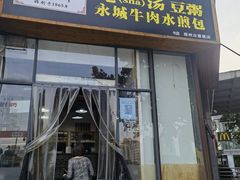 -李四辈(众意路9店)