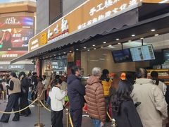 -知味观(湖滨店)
