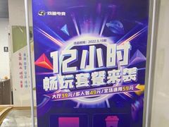 -上机堂网咖永源店