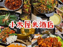 -冰川延边料理·炭烤串(原小木屋店)