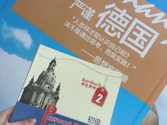 -全欧语言留学考试(德法西意俄南京总部校区)