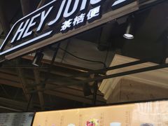 -茶桔便(欧亚大观店)
