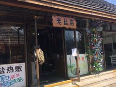 门面-三亚亚龙湾人间天堂鸟巢度假村