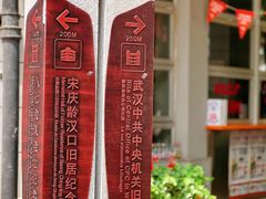 -飞马旅黎黄陂路文旅街区