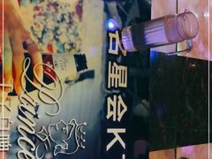 -名星会量贩式KTV旗舰店(盈熙广场店)