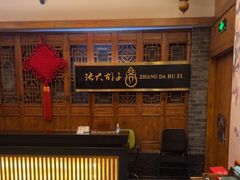 -张大胡子鱼头火锅酒楼(长益路店)