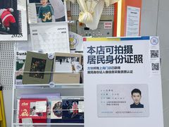 -方快—照相馆(七宝领展广场店)