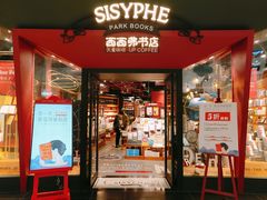 -西西弗书店&矢量咖啡(凯德晶萃广场店)
