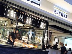 门面-太二酸菜鱼(正大广场店)