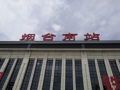 -烟台南站