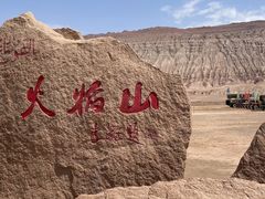 -火焰山景区(火焰山镇)