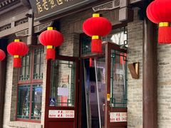 -北新桥卤煮老店(北新桥店)