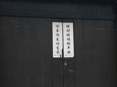 -盂城驿-南门大街