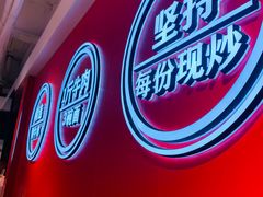 -阿当·小炒牛肉面(人广店)