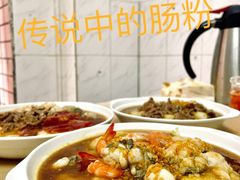 -新一味普宁肠粉王(梅林店)
