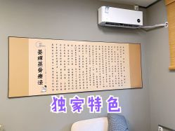 -姜美堂·蒸姜除湿の纤体美颜馆