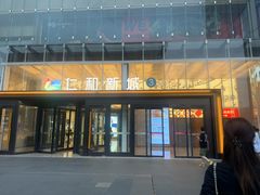 -成都仁和新城购物中心