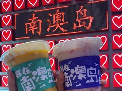 -南澳岛打卡果汁冰公司