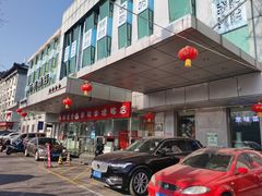 门面-恭敬李·烤鸭(天坛北门店)