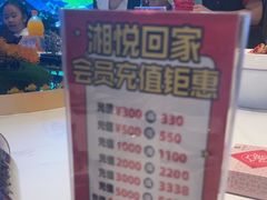 -湘悦回家(棠东店)