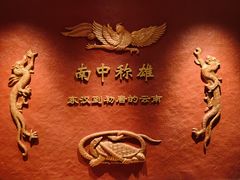-云南省博物馆