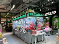 -幻物社(万象天地店)