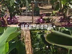 -长春农业博览园