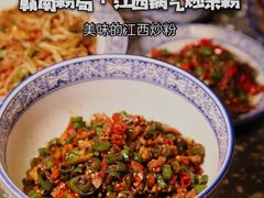 -赣南粉局·江西小炒·锅气炒粉(人民广场店)