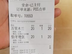 -霸王茶姬(上海恒基名人店)