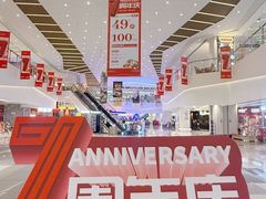 -成都仁和新城购物中心
