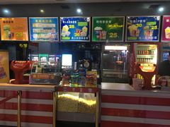 -中影星美国际影城(韩森寨店)