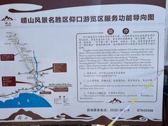 -崂山仰口游览区