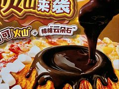 -达美乐比萨(石景山万达店)
