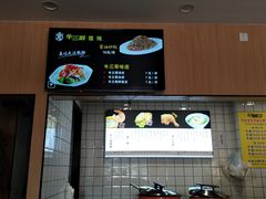 -熙熙牛三哥馄饨 (滨河花园店)
