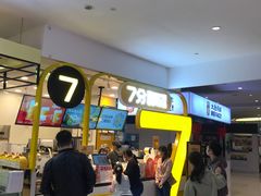-7分甜(栖霞万谷慧店)