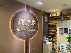 -理療君·古法推拿•姜疗•SPA馆(东门店)
