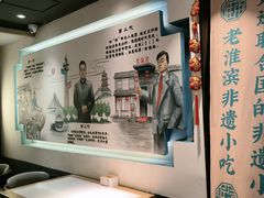 -老淮滨-蚌埠非遗小吃(淮河路店)