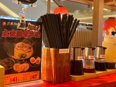 -寸屋拉面(凯德晶萃店)