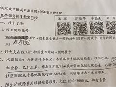 -浙江大学医学院附属口腔医院湖滨（延安）院区