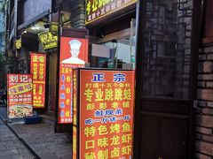 门面-专业跳跳蛙·彭彭老铺(步行街店)