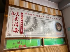 -竹青胶东摔面(黄岛开发区店)
