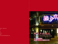 -渔乡米香·剁椒鱼头(四方坪店)