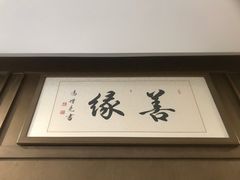-紫玉御骊酒店