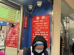 -芳婆糕团店(王府大街店)