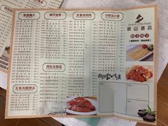 -畔山酒店中餐厅
